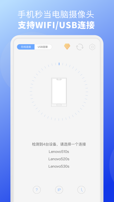 EV虚拟摄像头图4