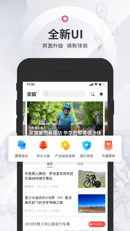 美骑图1