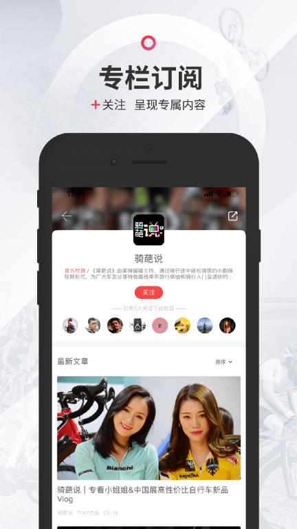 美骑图2