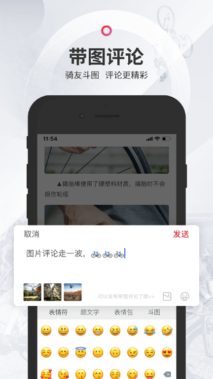 美骑图3