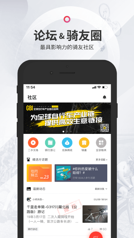 美骑图4