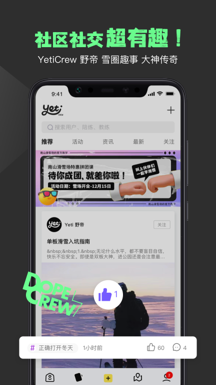 Yeti野帝-组团超省学滑雪图4