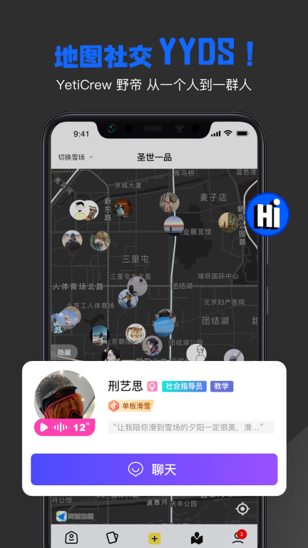Yeti野帝-组团超省学滑雪图5