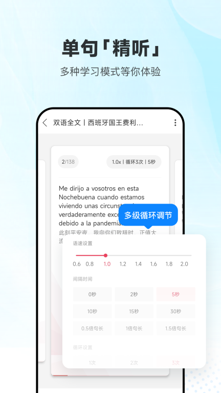 每日西语听力图3