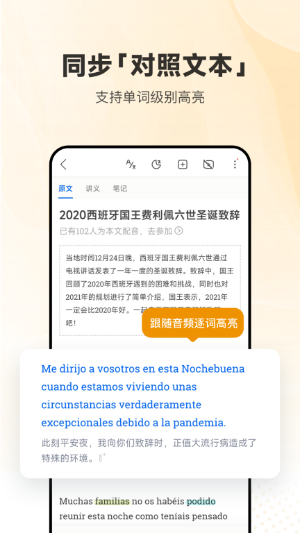 每日西语听力图2