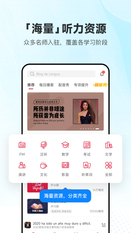 每日西语听力图1