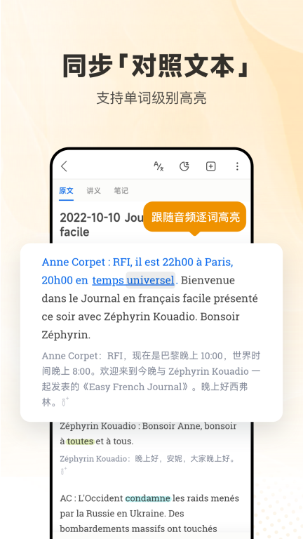 每日法语听力图2
