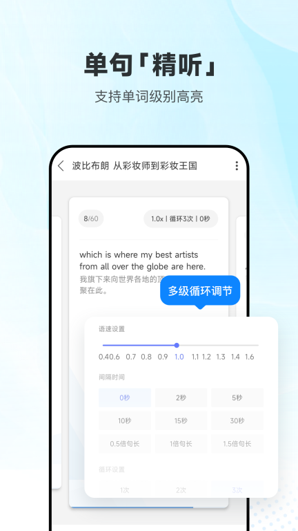 每日英语听力-精听细读更好学英语图3