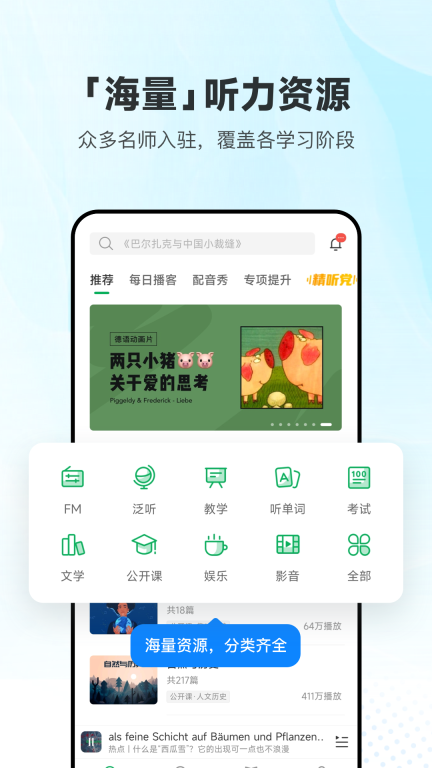 每日德语听力图1