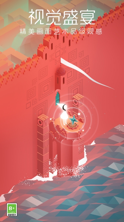 纪念碑谷-寻求宽恕图2