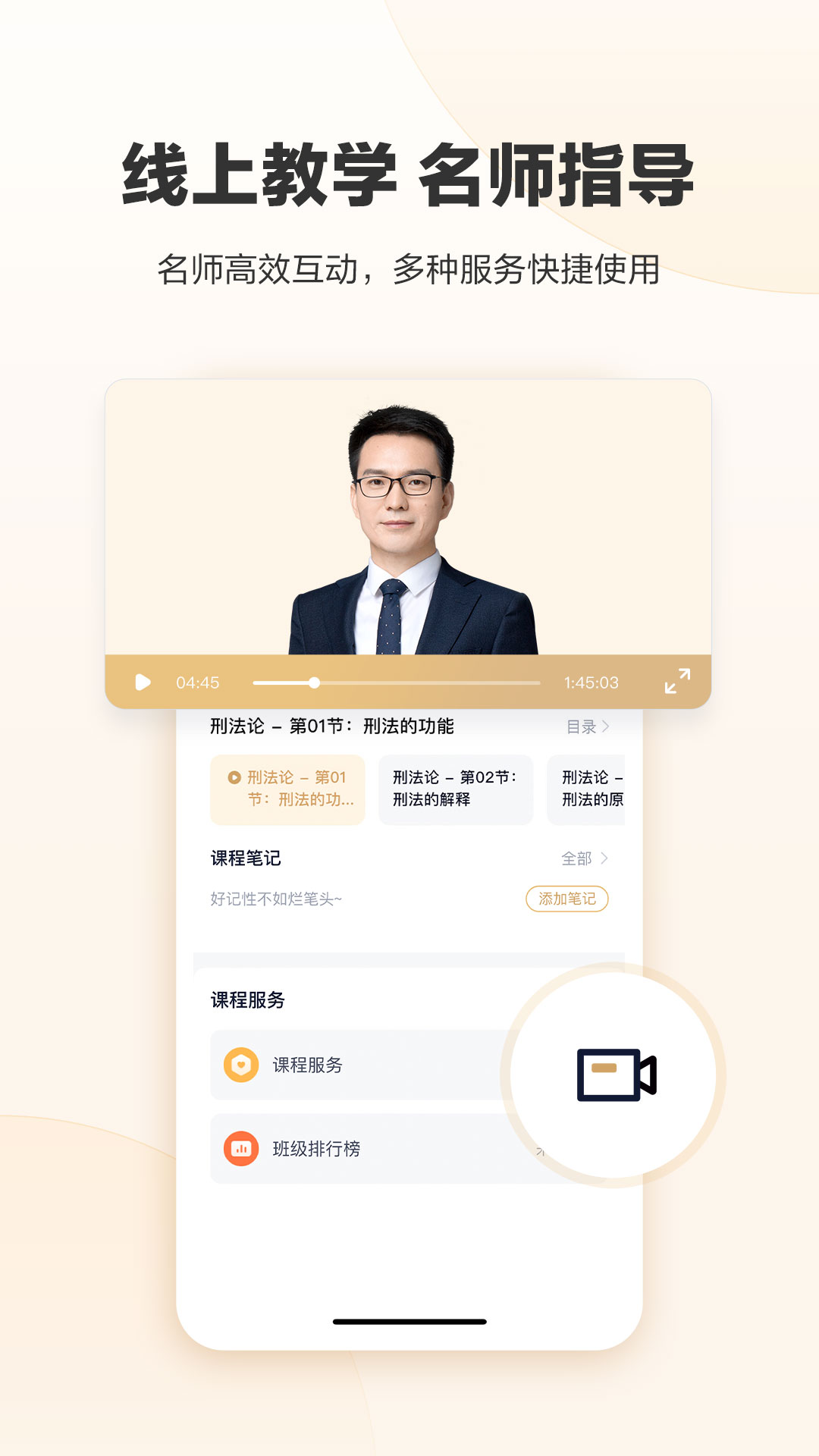 众合在线图3