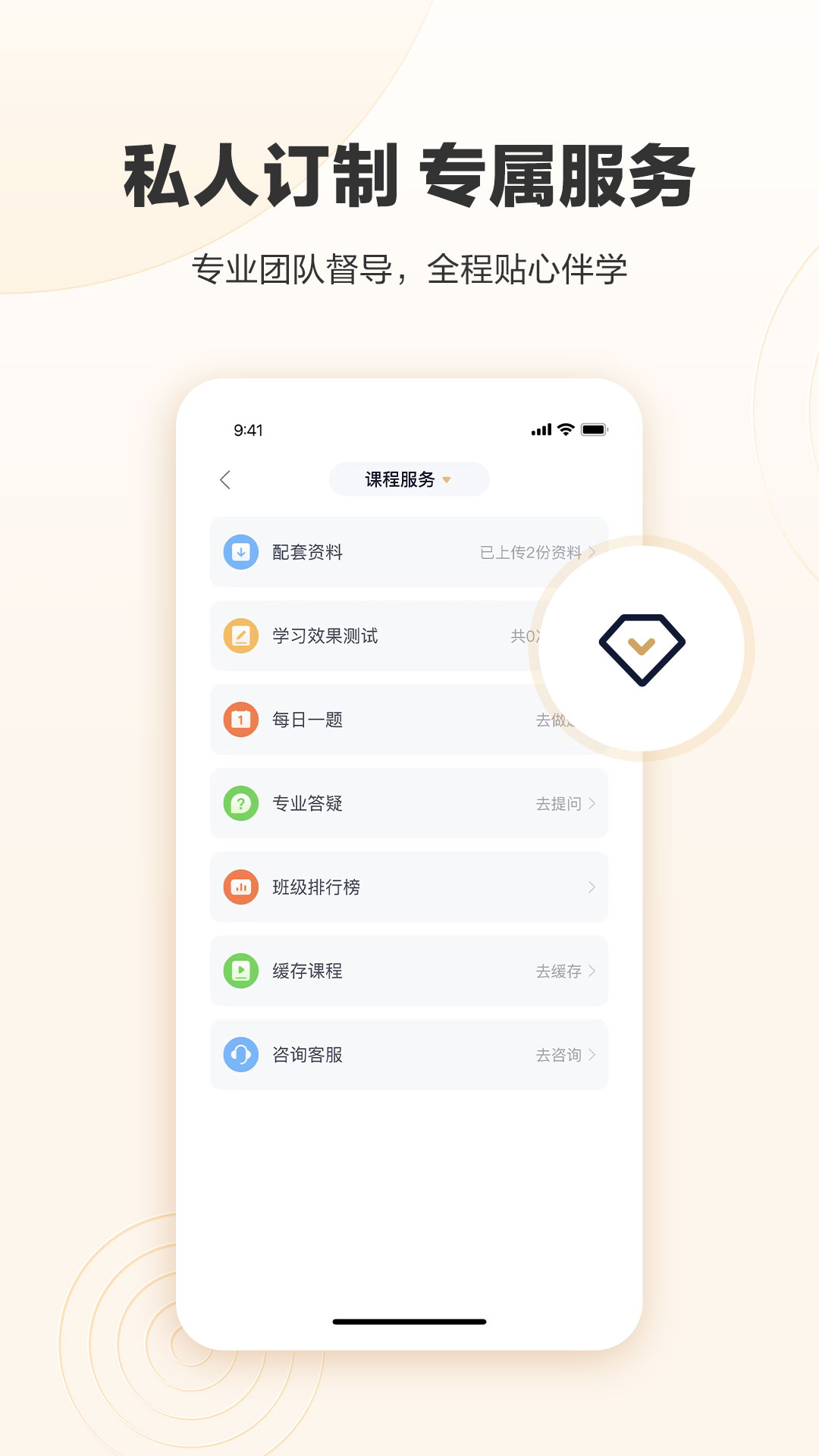 众合在线图4
