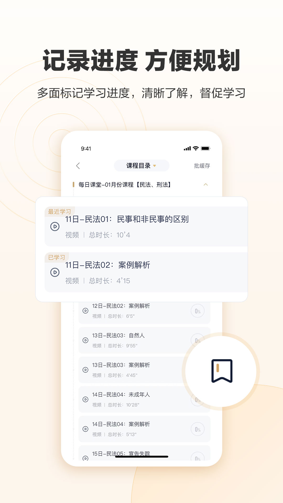 众合在线图5