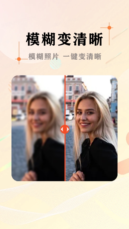 AI照片抠图大师-老照片修复图2