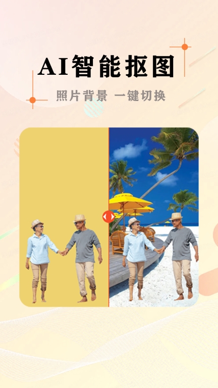 AI照片抠图大师-老照片修复图3