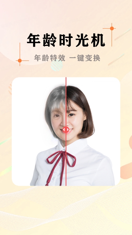 AI照片抠图大师-老照片修复图4