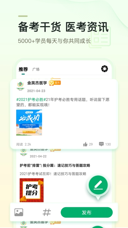 金英杰医学-执业医师考试题库图4