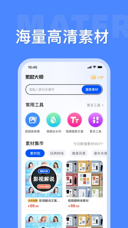 素材大师-高清素材包图视文素材图1