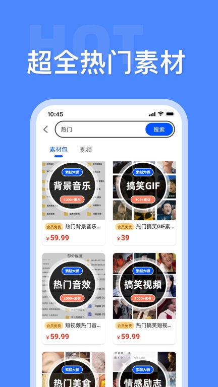 素材大师-高清素材包图视文素材图2