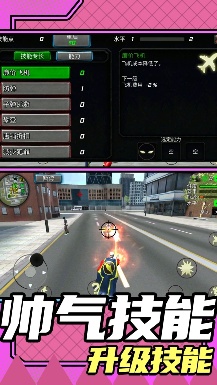 城市救援模拟2图4