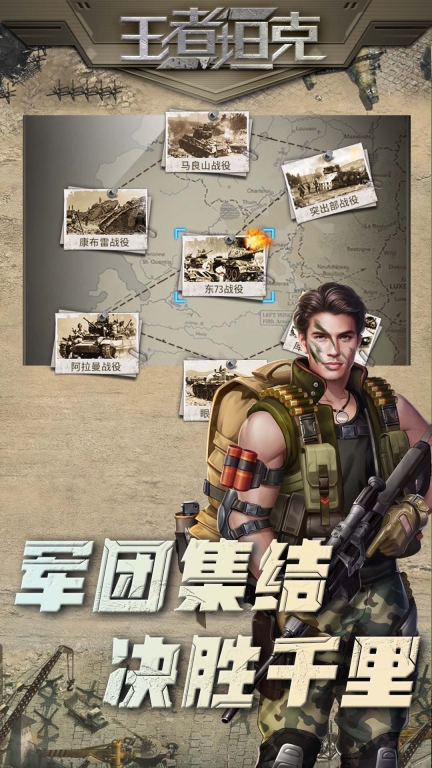 王者坦克-现代陆空战争卡牌图5