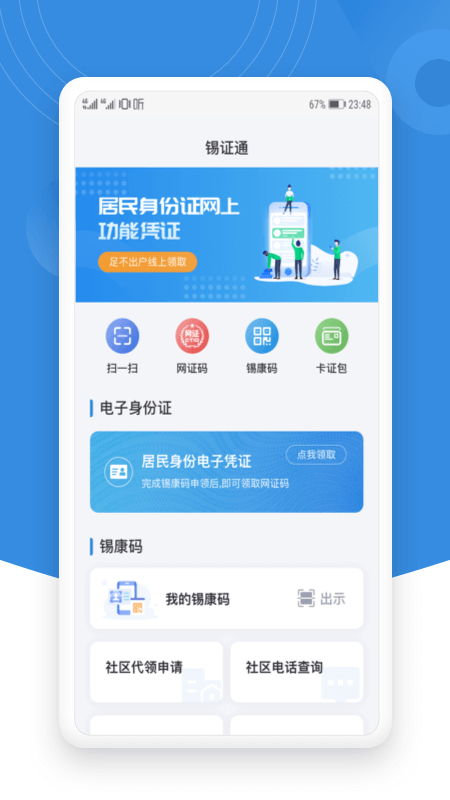 锡证通图2