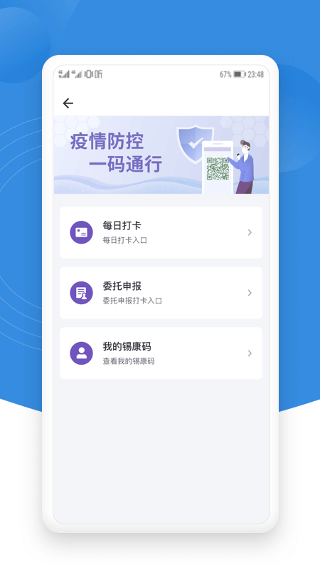锡证通图5