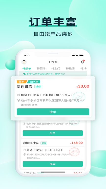 马上修师傅版图1
