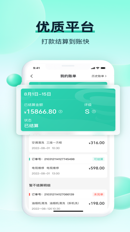 马上修师傅版图2