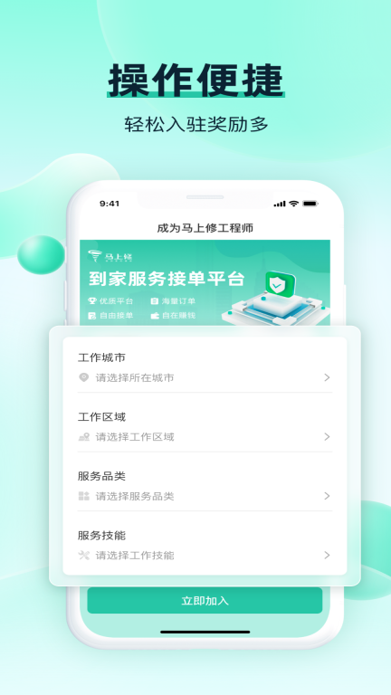马上修师傅版图3