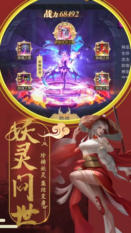 伏魔录-新仙侠修仙地藏图2
