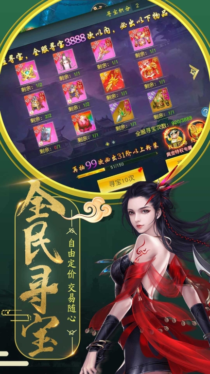 伏魔录-新仙侠修仙地藏图3