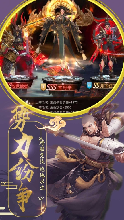 伏魔录-新仙侠修仙地藏图4