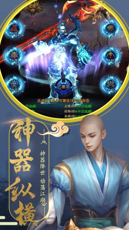 伏魔录-新仙侠修仙地藏图5