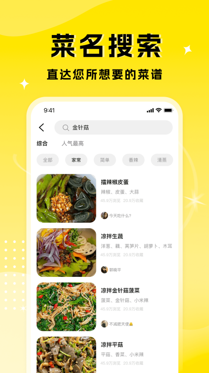 厨艺达人图4