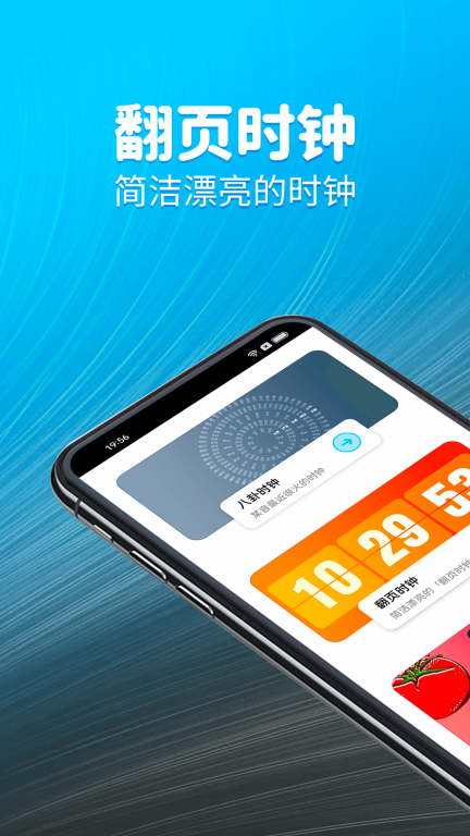 待办计时器-倒计时器图1