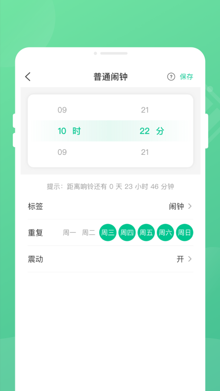 掌上电池管家-优化助手图4