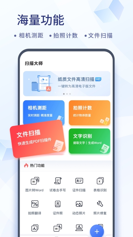 扫描大师-OCR文字识别图2
