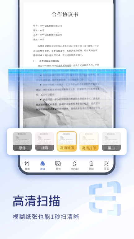 扫描大师-OCR文字识别图3