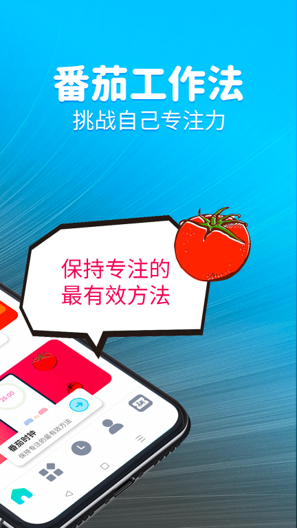 待办计时器-倒计时器图2