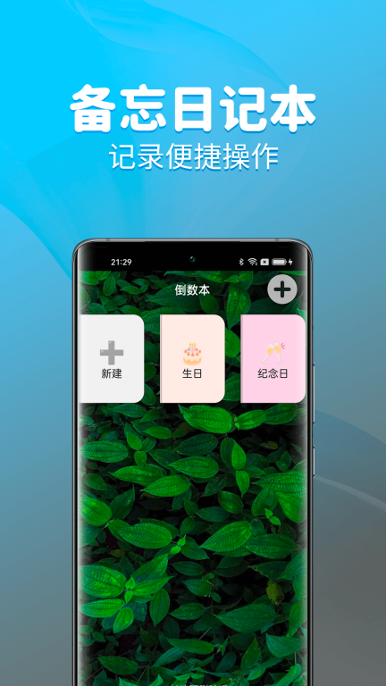 待办计时器-倒计时器图4