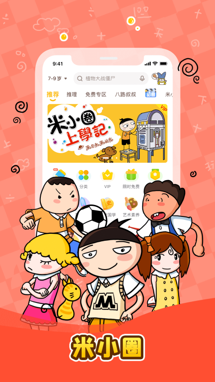 口袋故事-儿童睡前故事图5