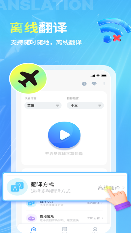 芒果字幕翻译-实时语音翻译图4