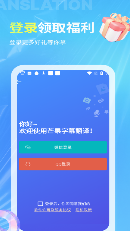 芒果字幕翻译-实时语音翻译图5