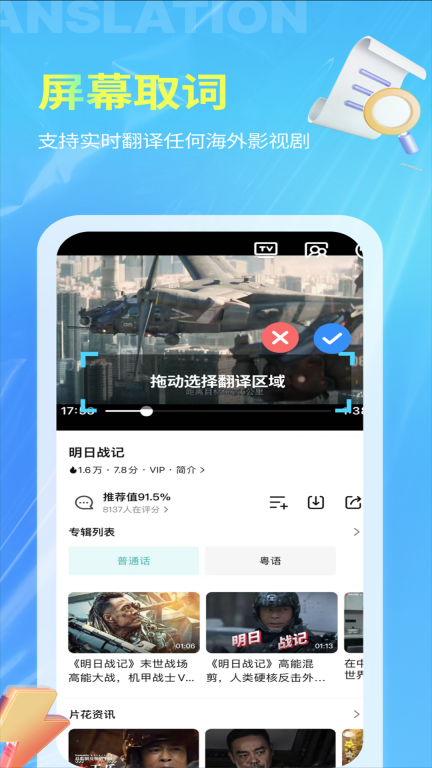 芒果字幕翻译-实时语音翻译图2