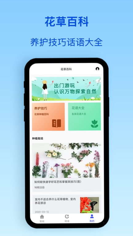 植物识别图4