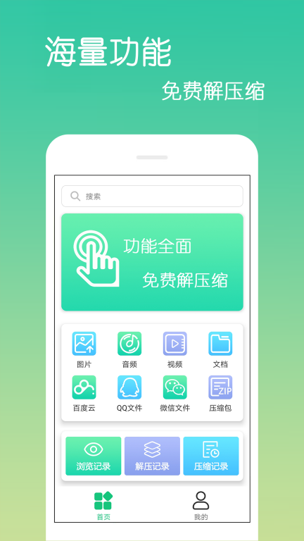 文件解压缩图1