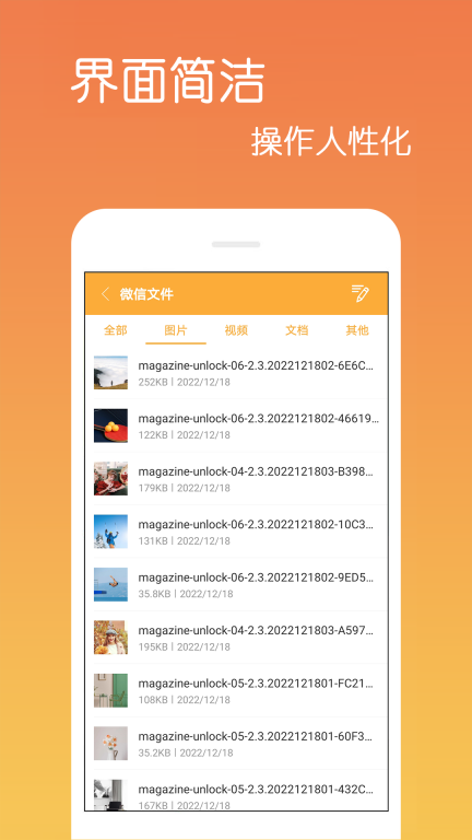 文件解压缩图2