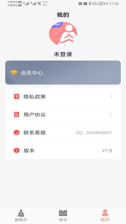 凯格尔-盆底肌训练图4