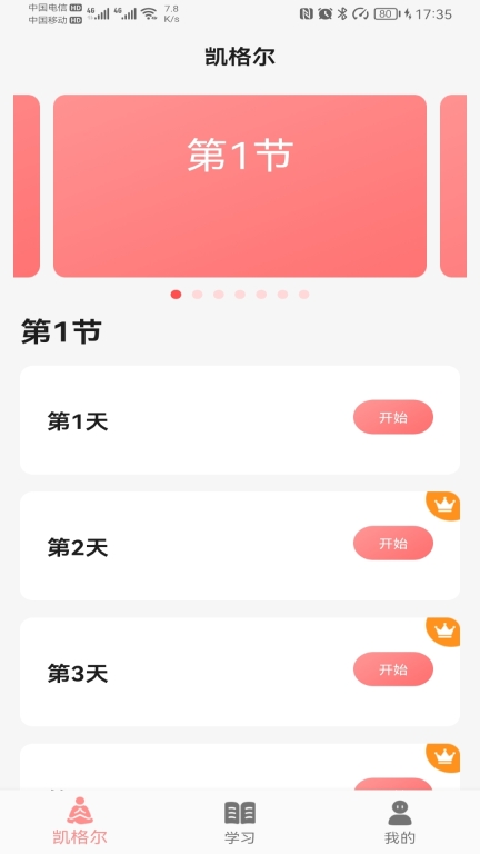 凯格尔-盆底肌训练图2